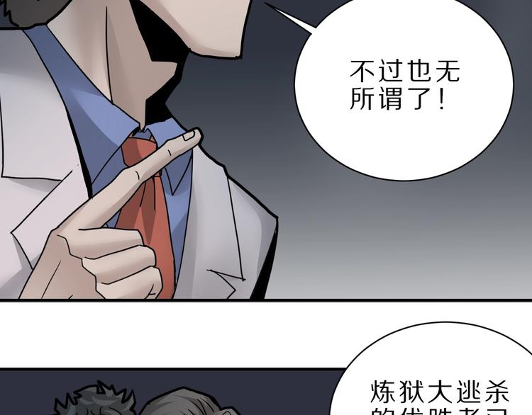 好奇怪韩漫全集-第82话  不死药最终章无删减无遮挡章节图片 