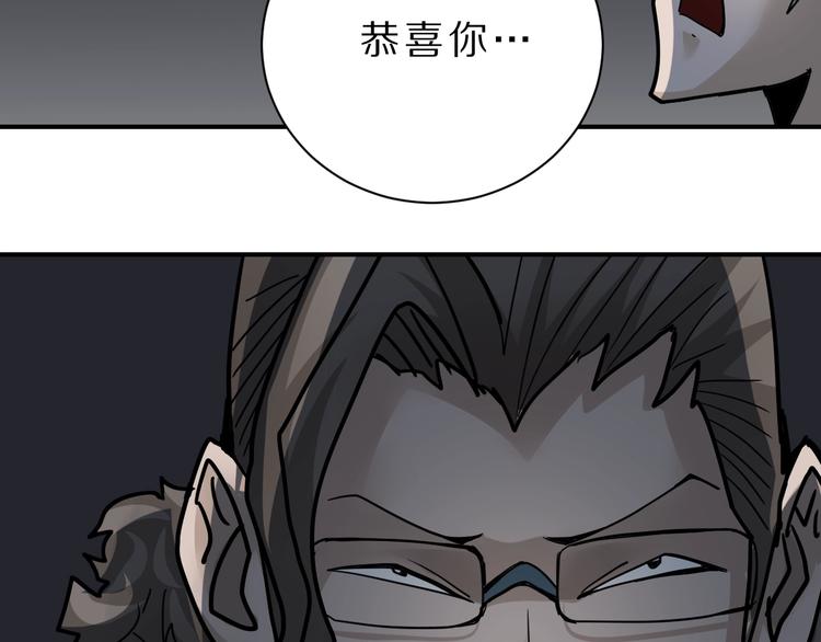 好奇怪韩漫全集-第82话  不死药最终章无删减无遮挡章节图片 