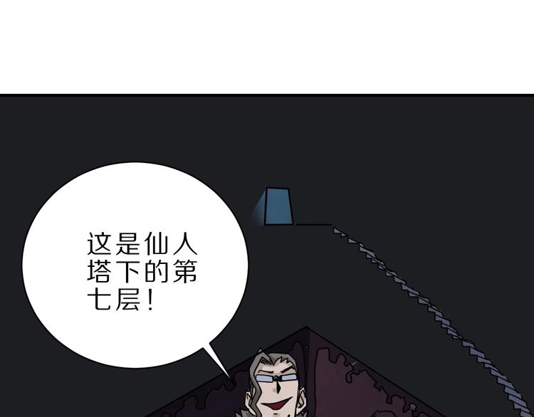 好奇怪韩漫全集-第82话  不死药最终章无删减无遮挡章节图片 