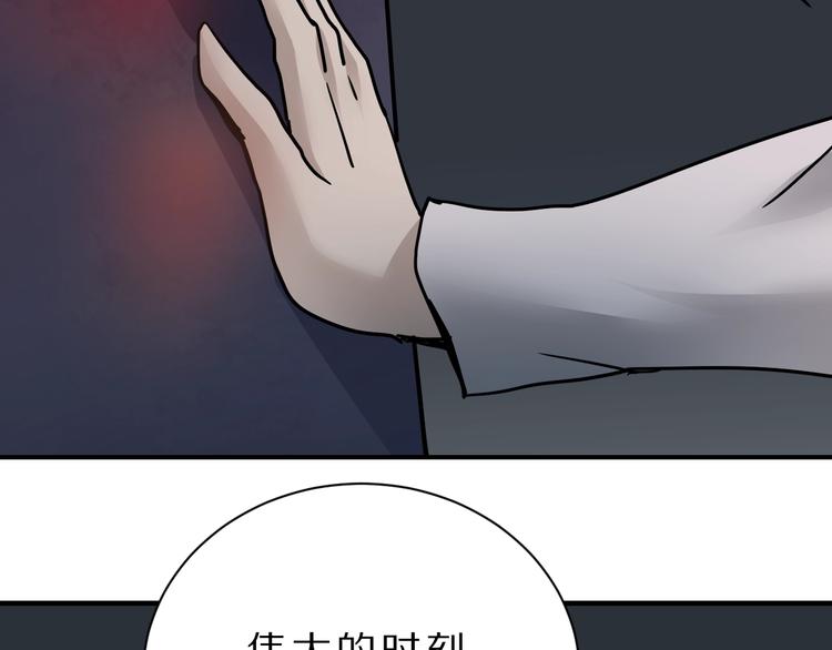 好奇怪韩漫全集-第82话  不死药最终章无删减无遮挡章节图片 