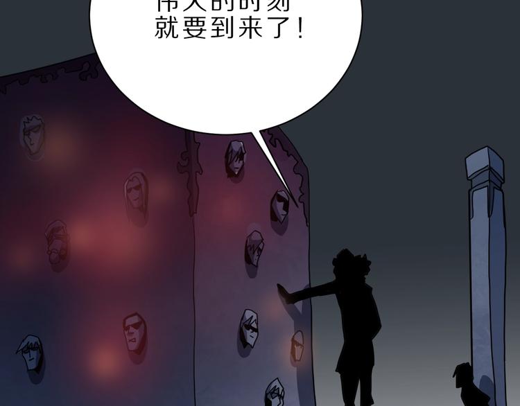 好奇怪韩漫全集-第82话  不死药最终章无删减无遮挡章节图片 