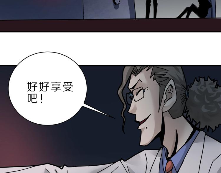 好奇怪韩漫全集-第82话  不死药最终章无删减无遮挡章节图片 