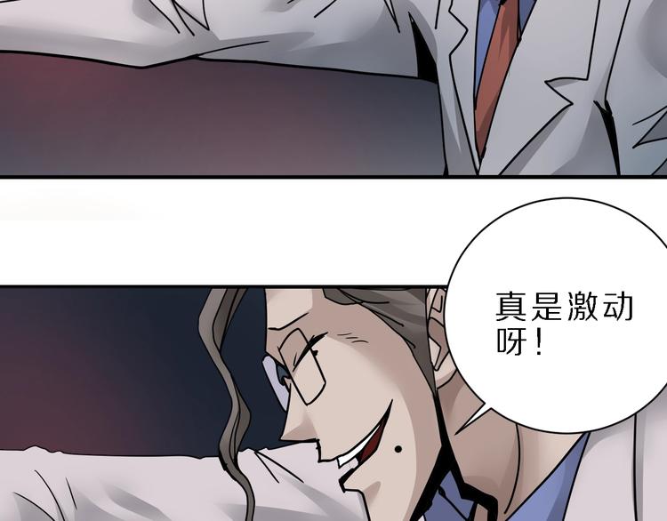 好奇怪韩漫全集-第82话  不死药最终章无删减无遮挡章节图片 