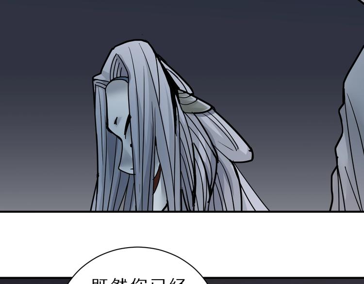 好奇怪韩漫全集-第82话  不死药最终章无删减无遮挡章节图片 