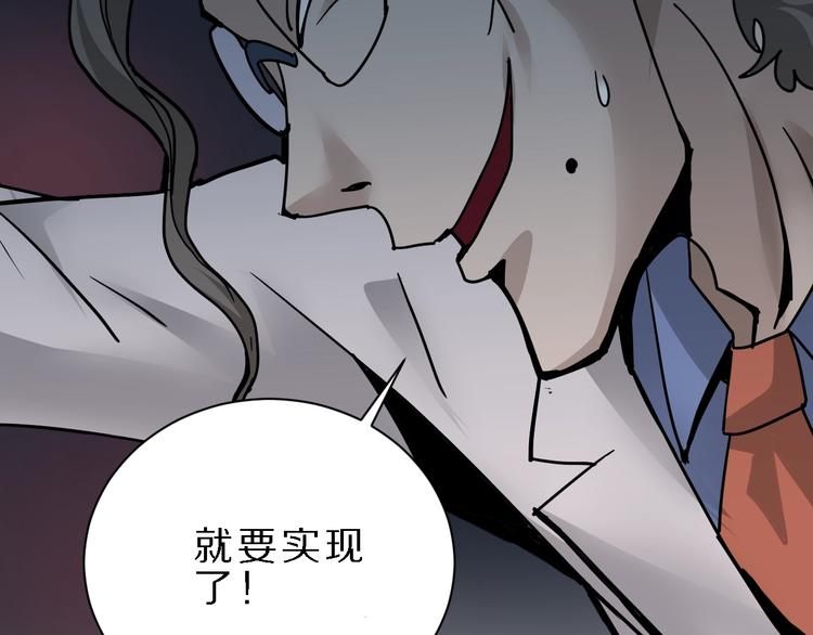 好奇怪韩漫全集-第82话  不死药最终章无删减无遮挡章节图片 