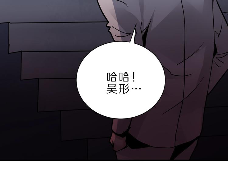 好奇怪韩漫全集-第82话  不死药最终章无删减无遮挡章节图片 