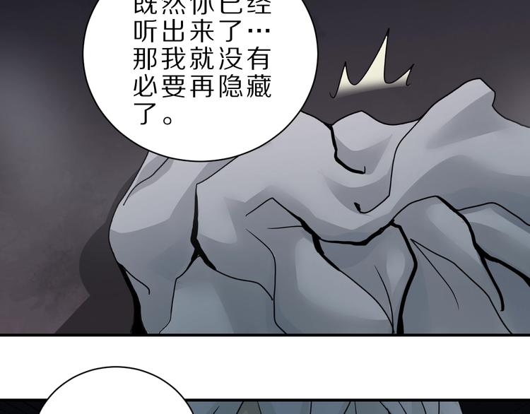 好奇怪韩漫全集-第82话  不死药最终章无删减无遮挡章节图片 