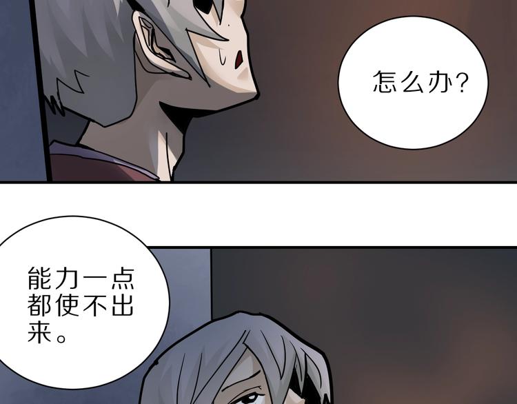 好奇怪韩漫全集-第82话  不死药最终章无删减无遮挡章节图片 