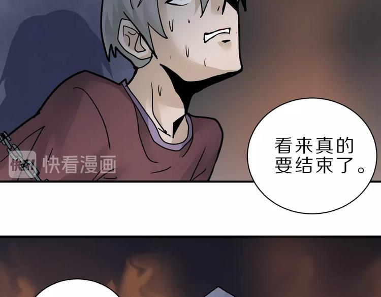 好奇怪韩漫全集-第82话  不死药最终章无删减无遮挡章节图片 