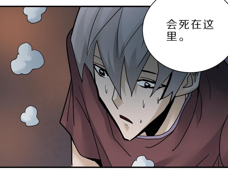 好奇怪韩漫全集-第82话  不死药最终章无删减无遮挡章节图片 