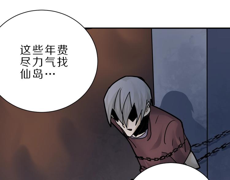 好奇怪韩漫全集-第82话  不死药最终章无删减无遮挡章节图片 
