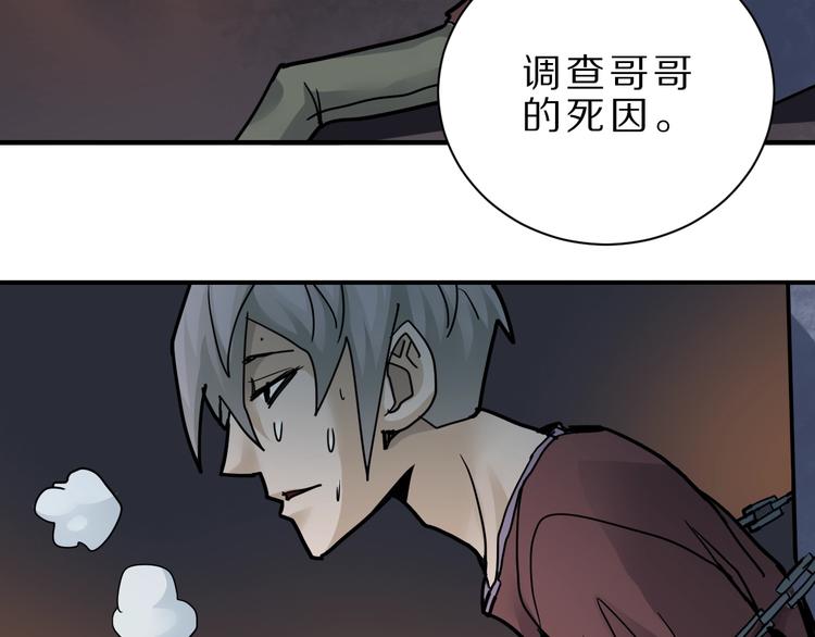 好奇怪韩漫全集-第82话  不死药最终章无删减无遮挡章节图片 