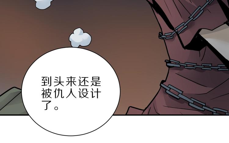 好奇怪韩漫全集-第82话  不死药最终章无删减无遮挡章节图片 