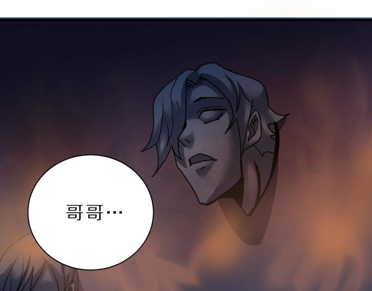 好奇怪韩漫全集-第82话  不死药最终章无删减无遮挡章节图片 