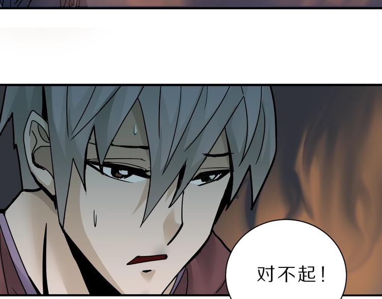 好奇怪韩漫全集-第82话  不死药最终章无删减无遮挡章节图片 