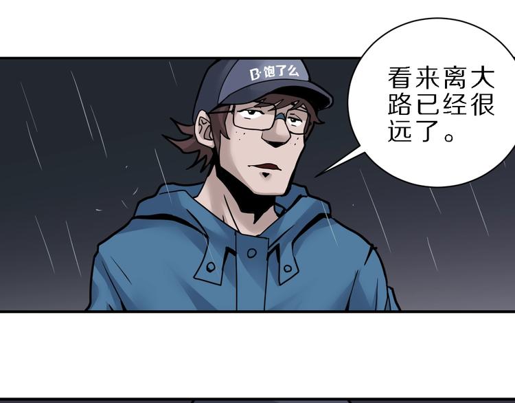 好奇怪韩漫全集-第83话  深夜送外卖无删减无遮挡章节图片 