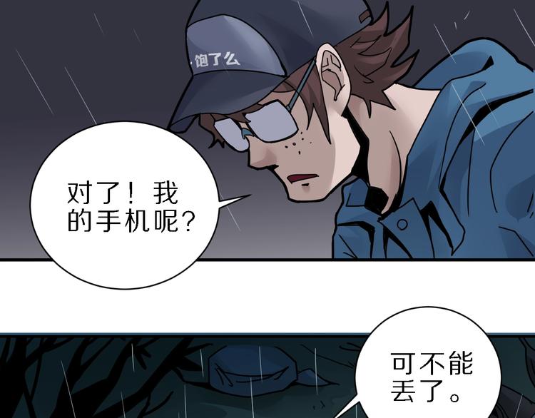 好奇怪韩漫全集-第83话  深夜送外卖无删减无遮挡章节图片 