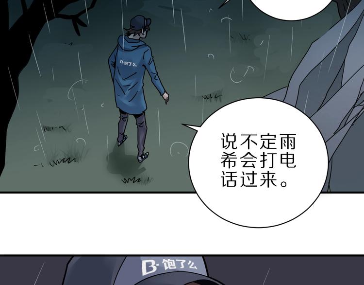 好奇怪韩漫全集-第83话  深夜送外卖无删减无遮挡章节图片 