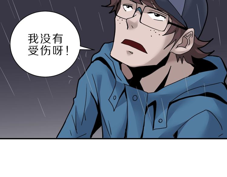 好奇怪韩漫全集-第83话  深夜送外卖无删减无遮挡章节图片 