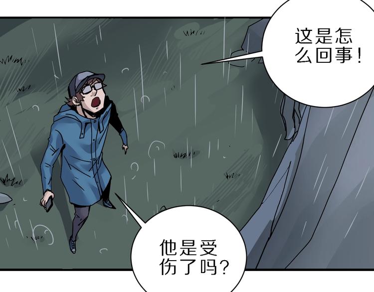 好奇怪韩漫全集-第83话  深夜送外卖无删减无遮挡章节图片 