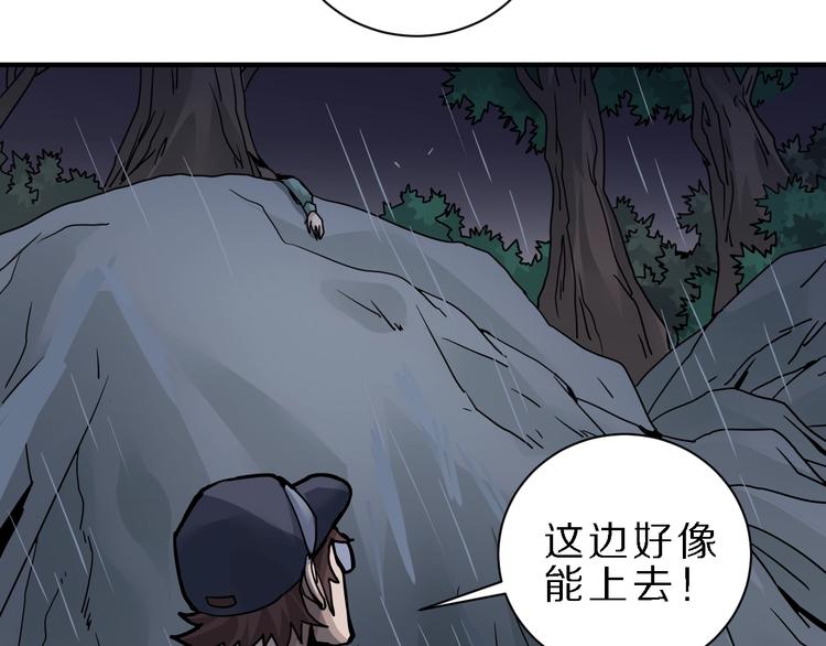 好奇怪韩漫全集-第83话  深夜送外卖无删减无遮挡章节图片 
