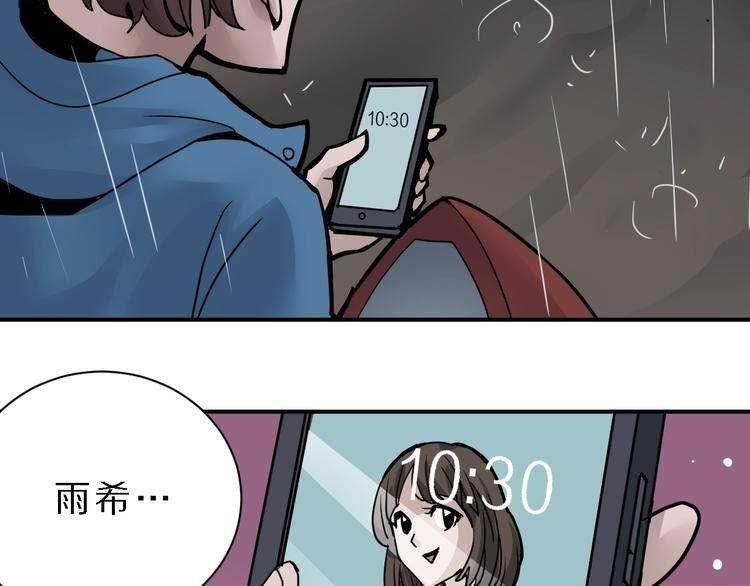 好奇怪韩漫全集-第83话  深夜送外卖无删减无遮挡章节图片 
