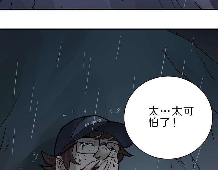 好奇怪韩漫全集-第83话  深夜送外卖无删减无遮挡章节图片 