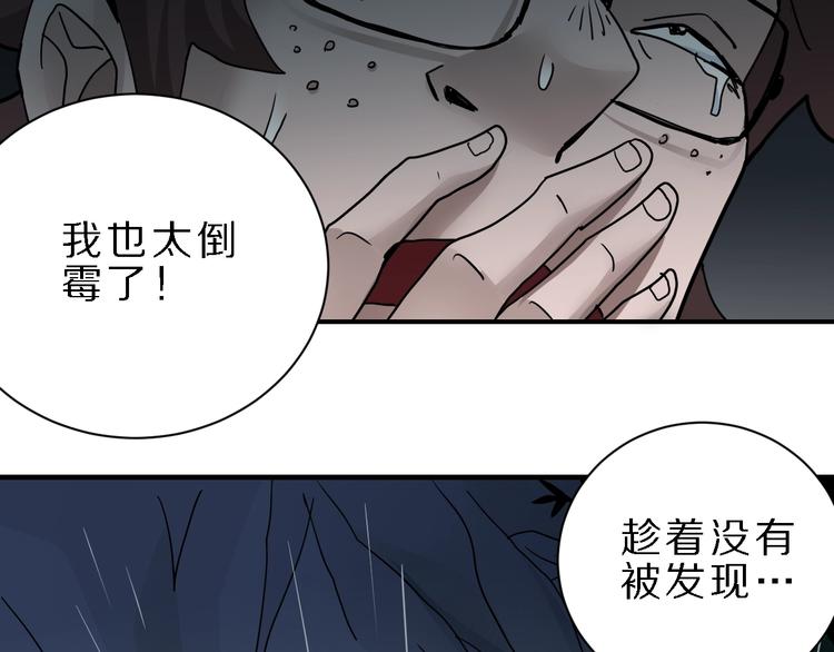 好奇怪韩漫全集-第83话  深夜送外卖无删减无遮挡章节图片 