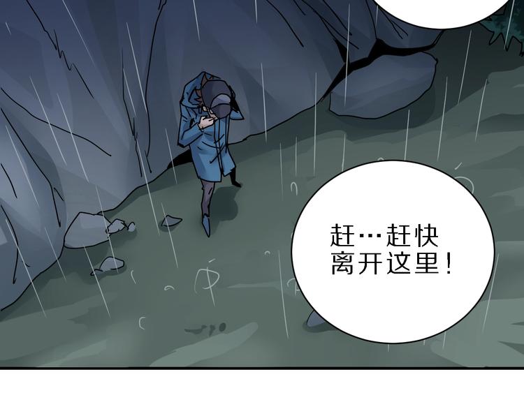 好奇怪韩漫全集-第83话  深夜送外卖无删减无遮挡章节图片 