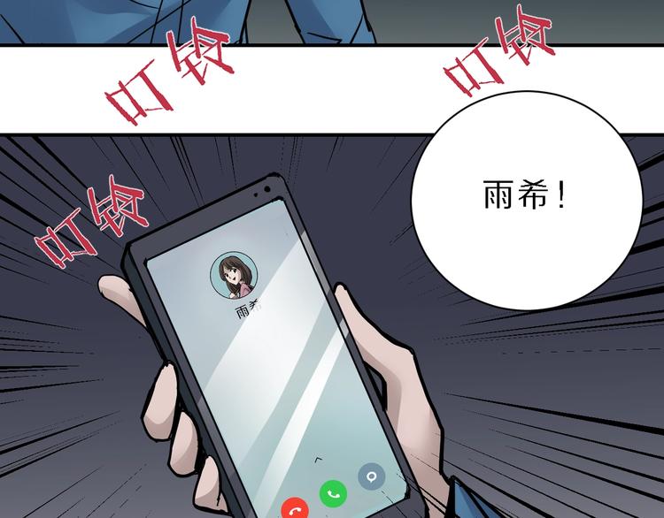 好奇怪韩漫全集-第83话  深夜送外卖无删减无遮挡章节图片 