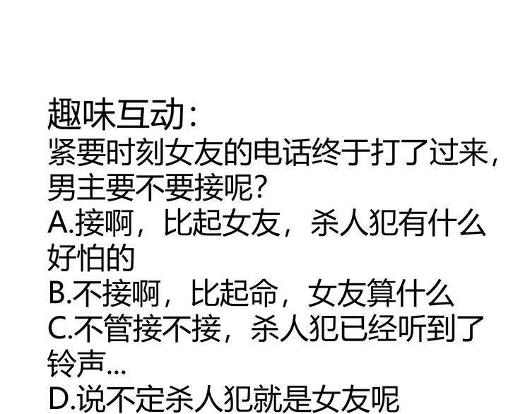 好奇怪韩漫全集-第83话  深夜送外卖无删减无遮挡章节图片 