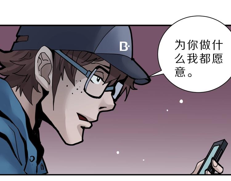 好奇怪韩漫全集-第83话  深夜送外卖无删减无遮挡章节图片 