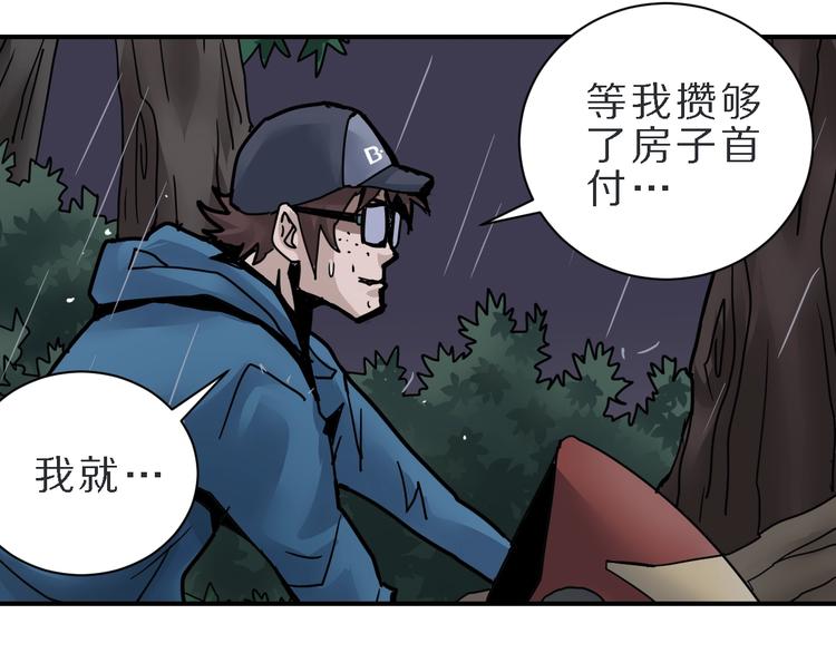 好奇怪韩漫全集-第83话  深夜送外卖无删减无遮挡章节图片 
