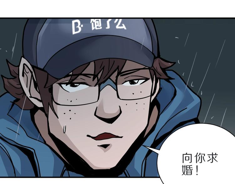 好奇怪韩漫全集-第83话  深夜送外卖无删减无遮挡章节图片 