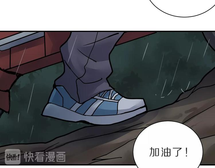 好奇怪韩漫全集-第83话  深夜送外卖无删减无遮挡章节图片 