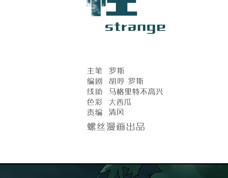 好奇怪韩漫全集-第83话  深夜送外卖无删减无遮挡章节图片 