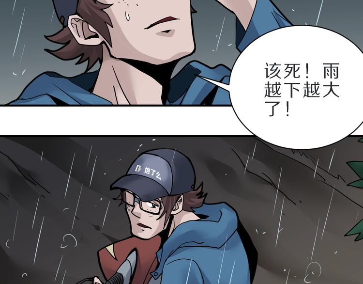 好奇怪韩漫全集-第83话  深夜送外卖无删减无遮挡章节图片 
