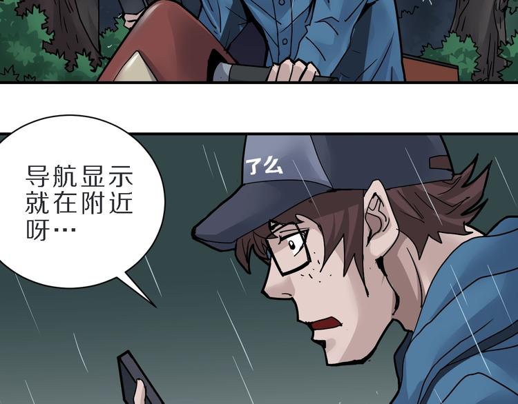 好奇怪韩漫全集-第83话  深夜送外卖无删减无遮挡章节图片 