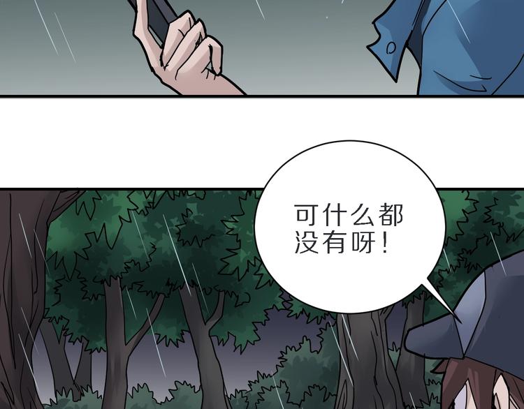 好奇怪韩漫全集-第83话  深夜送外卖无删减无遮挡章节图片 