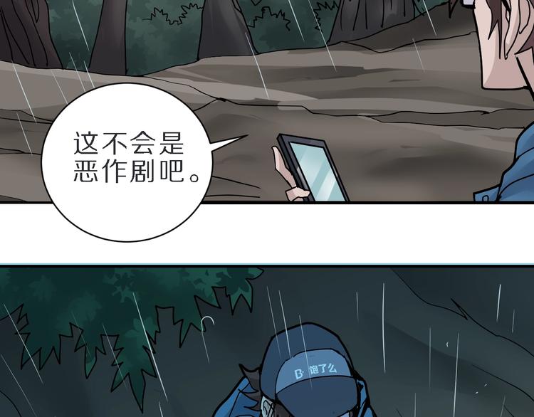 好奇怪韩漫全集-第83话  深夜送外卖无删减无遮挡章节图片 