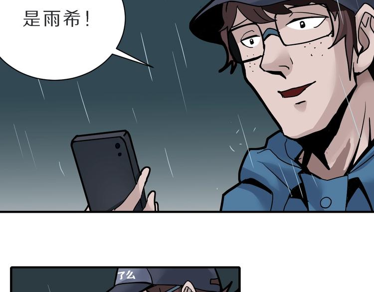 好奇怪韩漫全集-第83话  深夜送外卖无删减无遮挡章节图片 
