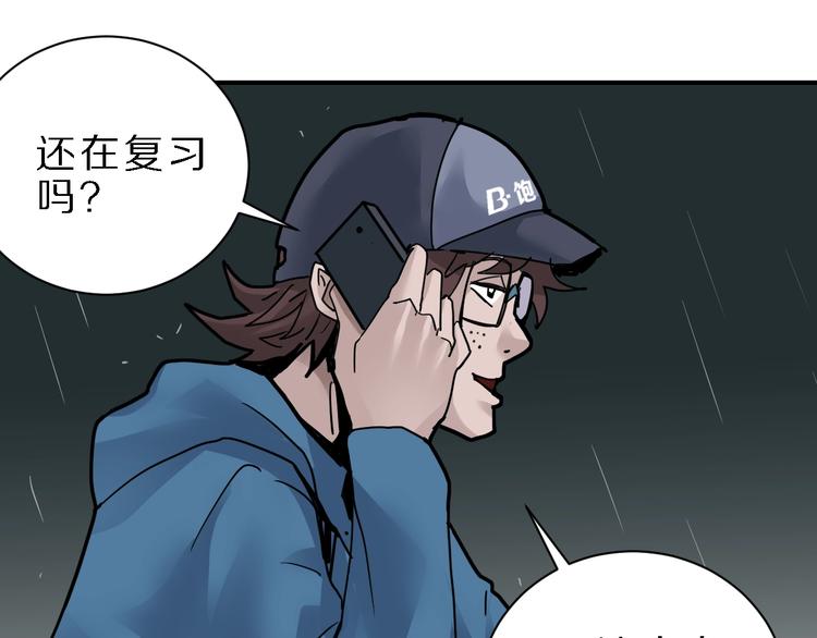 好奇怪韩漫全集-第83话  深夜送外卖无删减无遮挡章节图片 