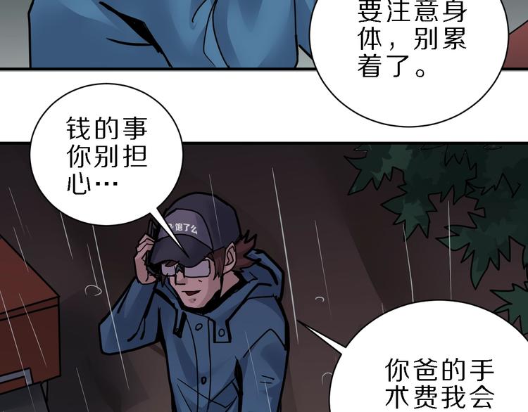好奇怪韩漫全集-第83话  深夜送外卖无删减无遮挡章节图片 