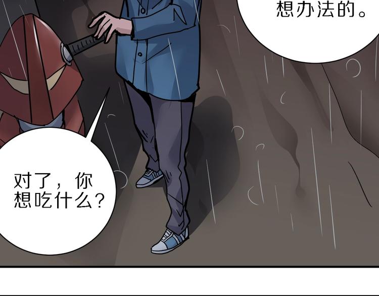 好奇怪韩漫全集-第83话  深夜送外卖无删减无遮挡章节图片 