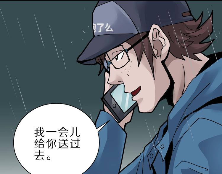 好奇怪韩漫全集-第83话  深夜送外卖无删减无遮挡章节图片 