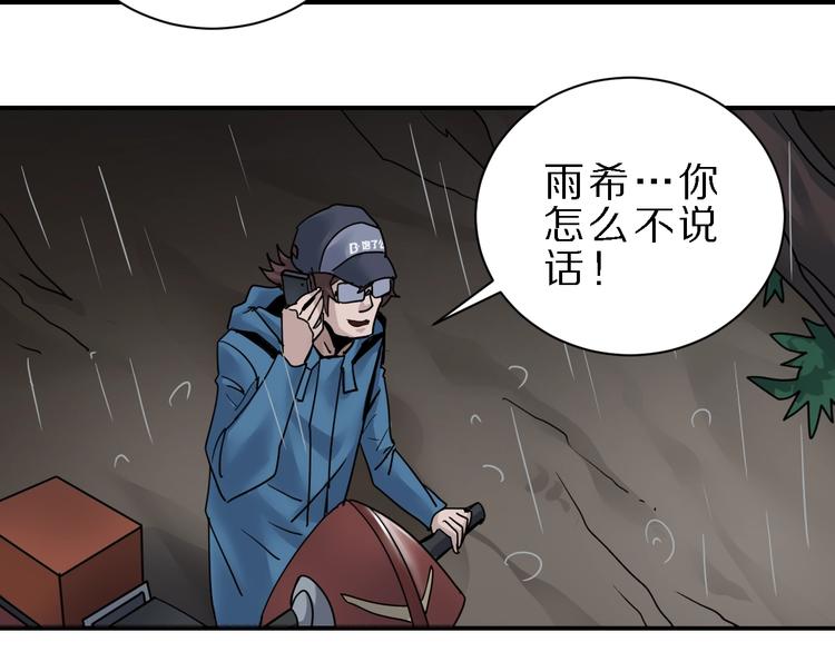 好奇怪韩漫全集-第83话  深夜送外卖无删减无遮挡章节图片 
