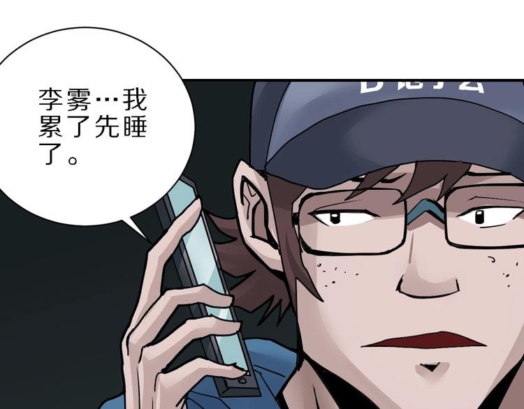 好奇怪韩漫全集-第83话  深夜送外卖无删减无遮挡章节图片 