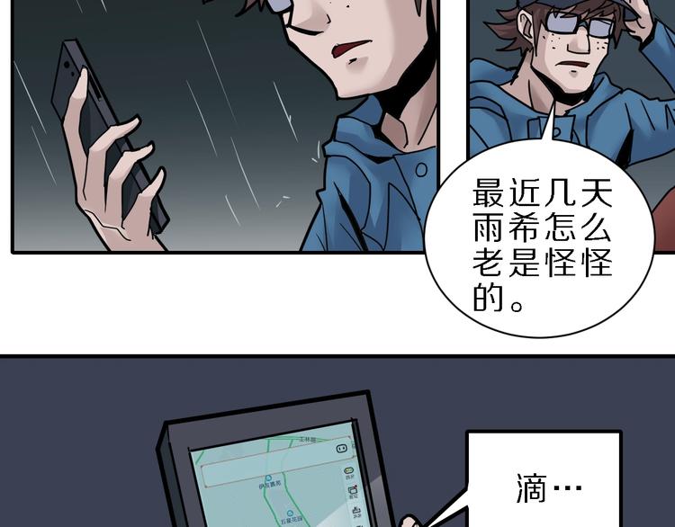 好奇怪韩漫全集-第83话  深夜送外卖无删减无遮挡章节图片 