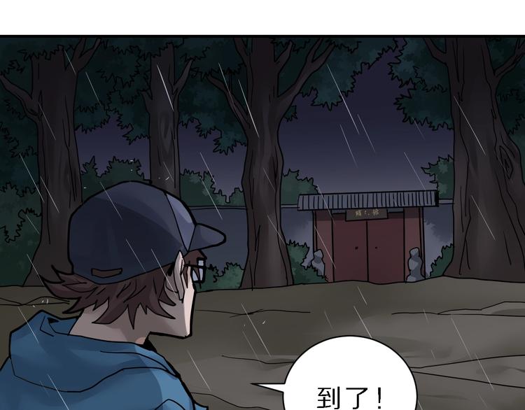 好奇怪韩漫全集-第83话  深夜送外卖无删减无遮挡章节图片 
