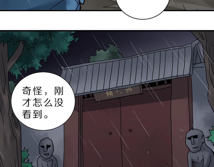 好奇怪韩漫全集-第83话  深夜送外卖无删减无遮挡章节图片 